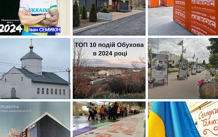 ТОП-10 важливих подій Обухова в 2024 році