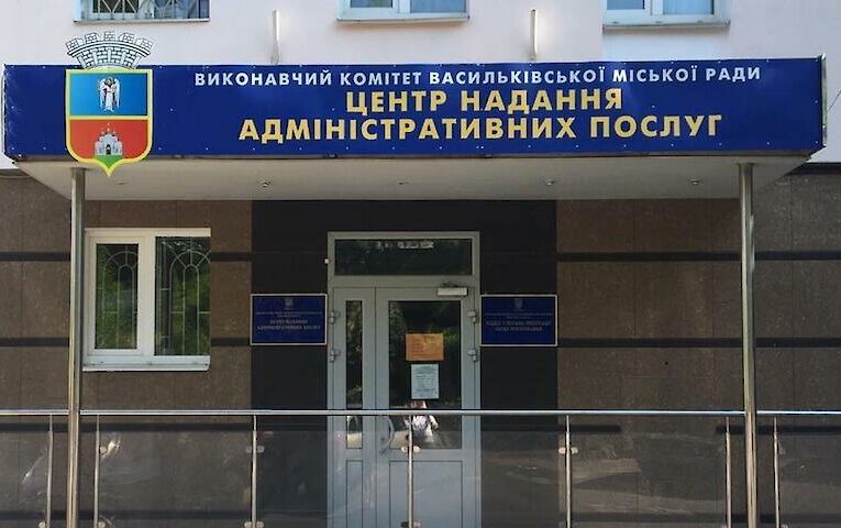 У ЦНАПі Василькова можна отримати витяг із Єдиного державного реєстру ветеранів