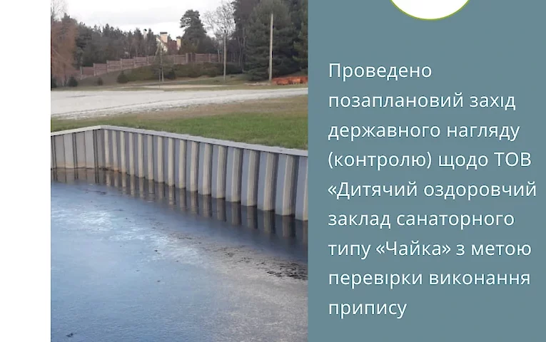 Незаконна діяльність на берегах Росі: виявлені серйозні порушення