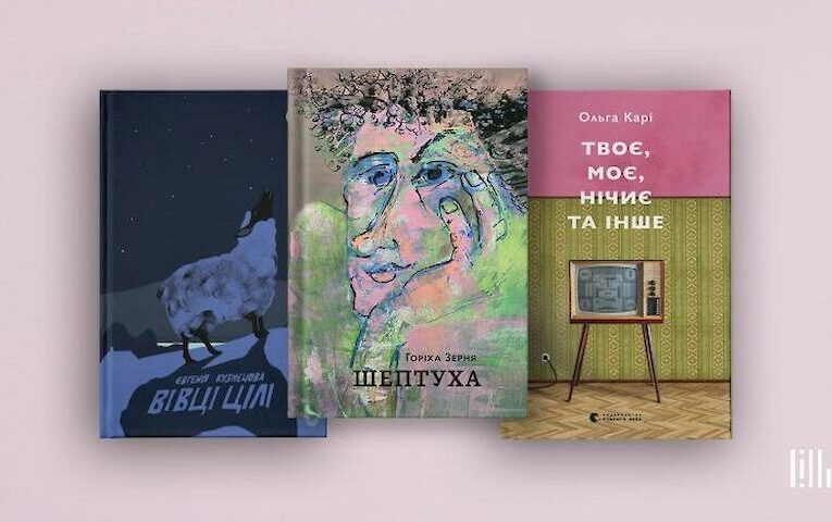 Найочікуваніші книги 2025 року: українська література, натхненна війною