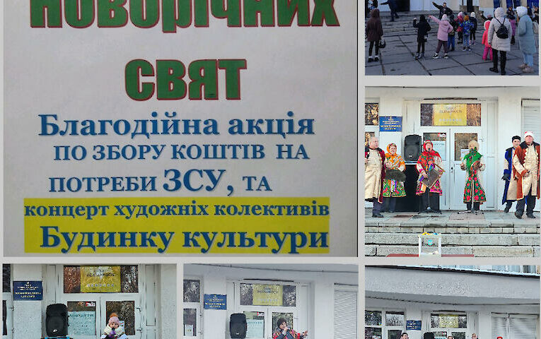 В Обухові на благодійний концерт для ЗСУ приїхала поліція