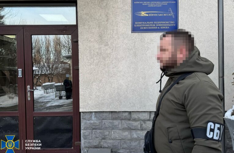 СБУ викрила схему привласнення майже 14 млн грн одним із комунальних підприємств КМДА на закупівлях електроенергії