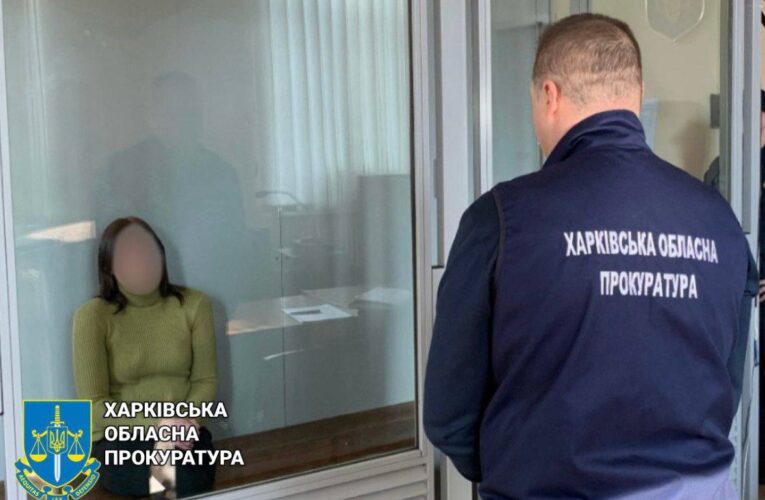 Харків’янка отримала 15 років за “злив” даних про ЗСУ