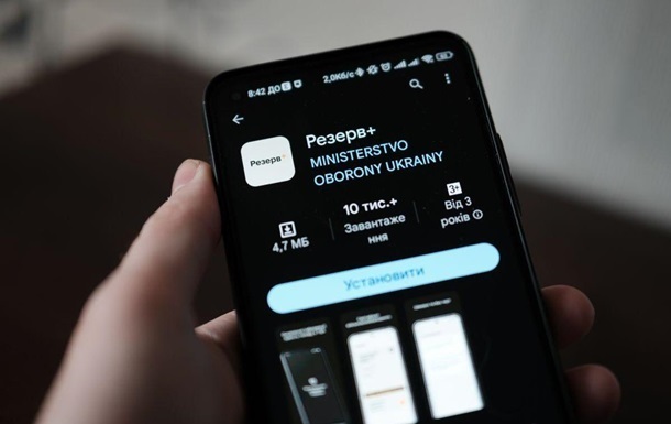 Новини України - Українці зможуть оформити 35 видів відстрочки онлайн в Резерв+