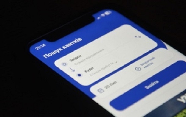 Новини України - УЗ відновила онлайн-продажі квитків після кібератаки