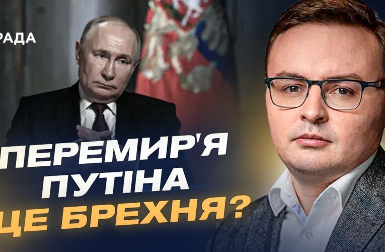 Чому перемир’я від кремля — не крок до миру, а спроба зупинити ЗСУ | Арсеній Пушкаренко