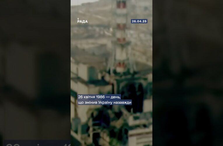 26 квітня 1986 року — дата, що назавжди розділила історію України на «до» і «після».