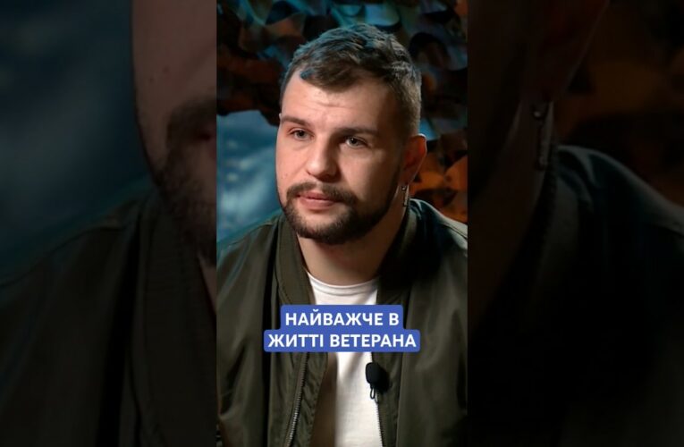 #герої #кузнець #богоявленський #130ОБТрО #ампутація #остеоінтеграція #ветеран #розвідка