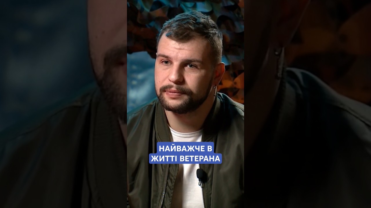 #герої #кузнець #богоявленський #130ОБТрО #ампутація #остеоінтеграція #ветеран #розвідка