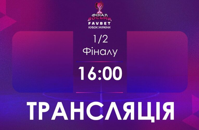 [ Футзал ]1/2 Фіналу. Суха Балка – Кардинал-Рівне