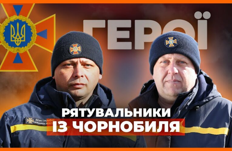 🚒 Ліквідація пожежі на ЧАЕС | відважні рятувальники з Чорнобиля
