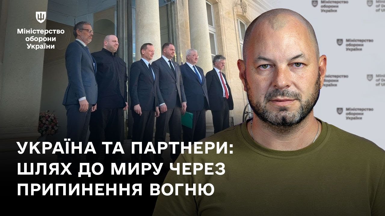 Україна та партнери: шлях до миру через припинення вогню