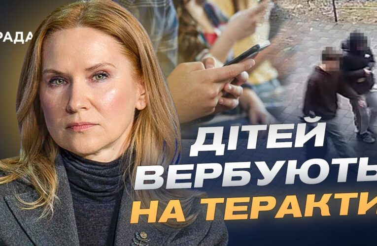 Вербування підлітків, воєнні злочини рф і новий закон про захист дітей | Олена Кондратюк