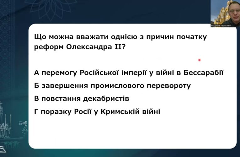 Історія України. Заняття 12. Підросійська Україна у другій половині ХІХ ст.