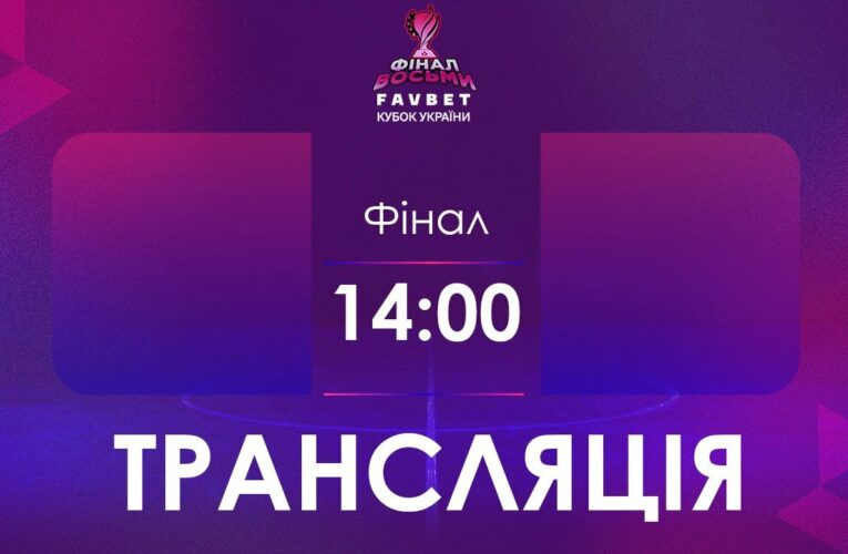 [ Футзал ] Фінал. Ураган – Суха Балка