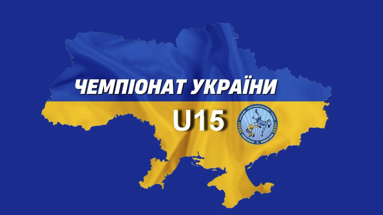 🔴 Килим 2| Чемпіонат України з вільної боротьби (U15)| День #2| Хмельницький-2025