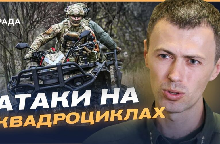Квадроцикли на прорив: як росія атакує Сумщину і що готує далі? | Андрій Демченко