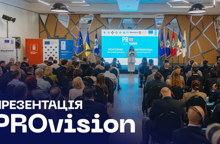 💡 PROvision: як МВС зробило облік допомоги прозорим і технологічним