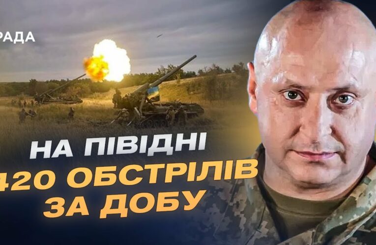 Ситуація на півдні України: 420 обстрілів і спроби штурмів окупантів | Владислав Волошин