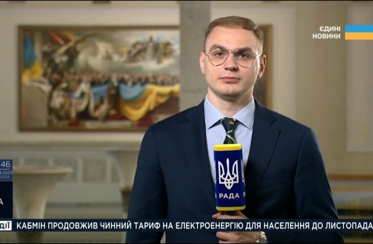 Підсумки засідання Верховної Ради: Підтримка України, доступ до ліків
