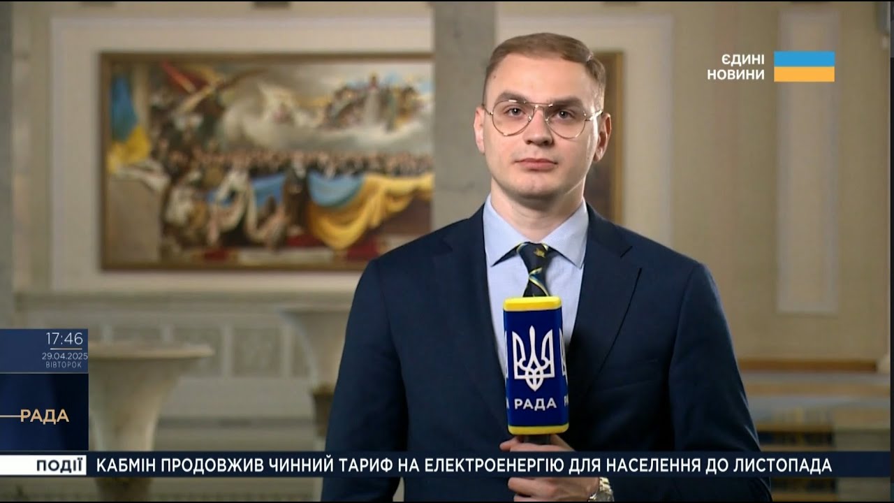 Підсумки засідання Верховної Ради: Підтримка України, доступ до ліків