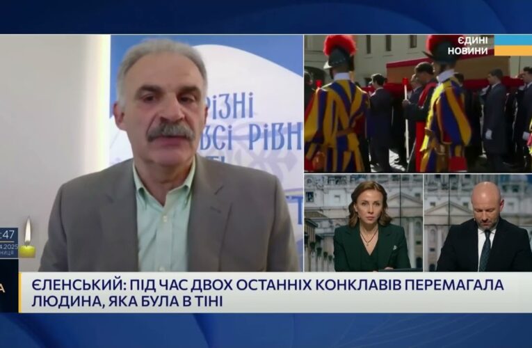 Похорон Папи Франциска: що чекає Ватикан і хто може стати наступником? | Віктор Єленський