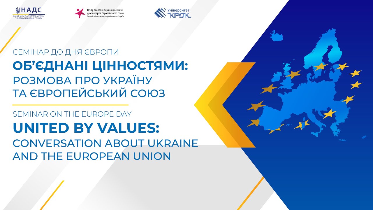 Об’єднані цінностями: розмова про Україну та ЄС