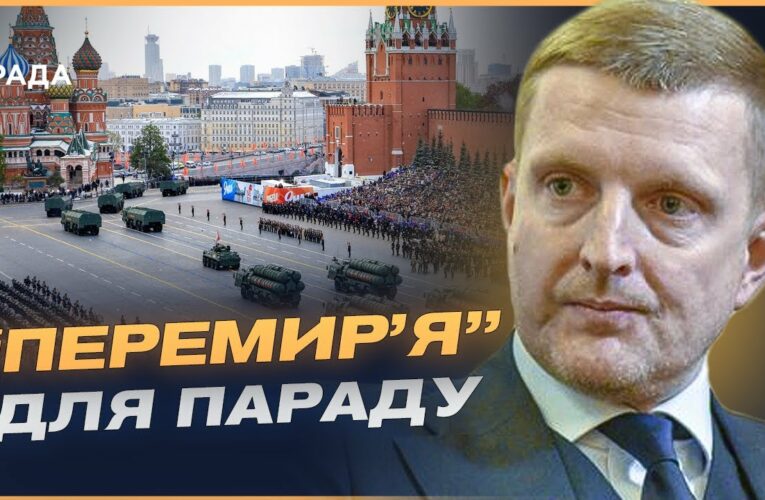 “Перемир’я для параду”? Зеленський розкрив маніпуляції Кремля перед 8 травня | Ігор Брусило