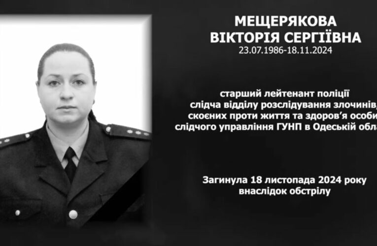 #назавжди_в_строю: Мещерякова Вікторія Сергіївна