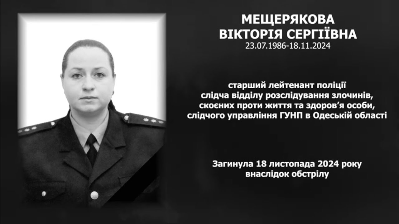 #назавжди_в_строю: Мещерякова Вікторія Сергіївна