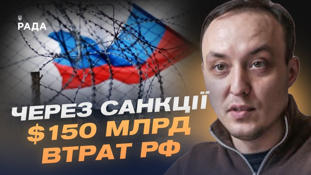 Як Захід тисне на кремль: енергетичні, фінансові й оборонні санкції | Владислав Власюк