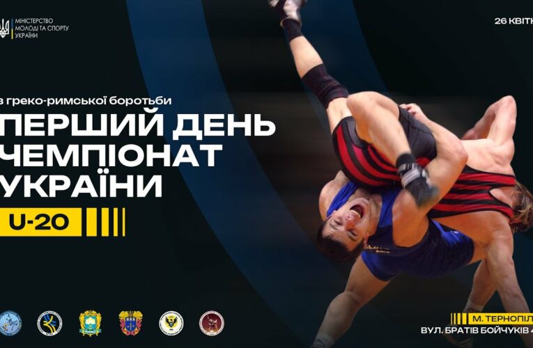 (Килим А) Чемпіонат України з боротьби греко-римської серед молоді (U-20)