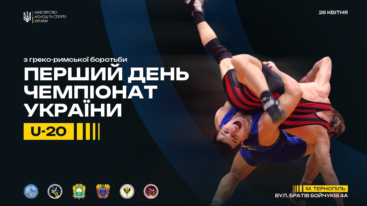 (Килим А) Чемпіонат України з боротьби греко-римської серед молоді (U-20)
