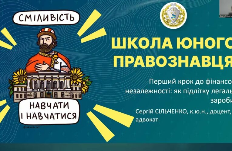Перший крок до фінансової незалежності: як легально заробляти підлітку?