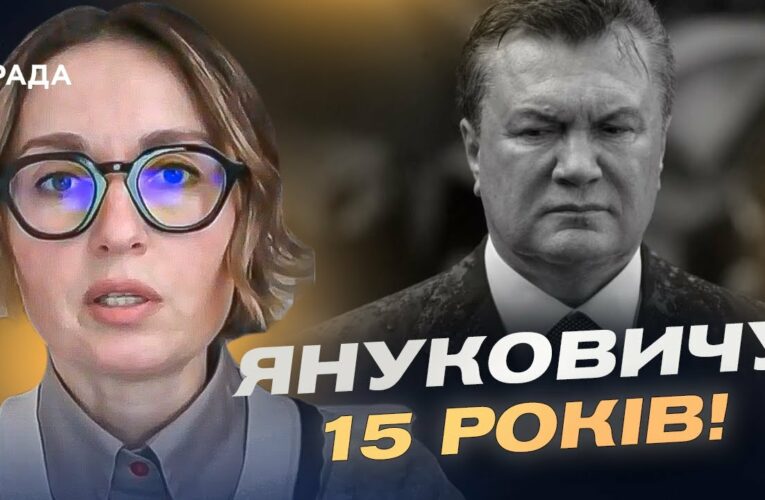 Втеча з ганьбою: Янукович отримав 15 років за дезертирство та союз із рф | Тетяна Сапьян