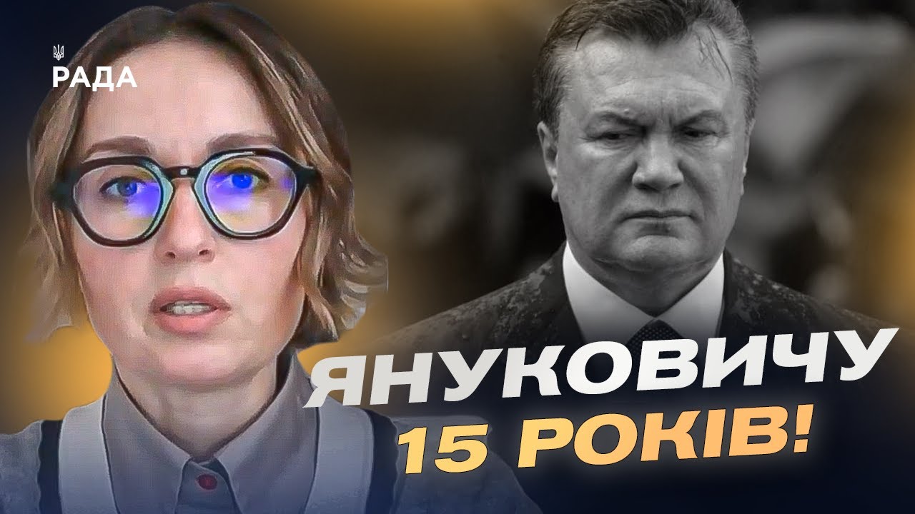 Втеча з ганьбою: Янукович отримав 15 років за дезертирство та союз із рф | Тетяна Сапьян