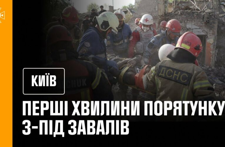 Перші хвилини порятунку чоловіка, який пробув 6 годин під завалами