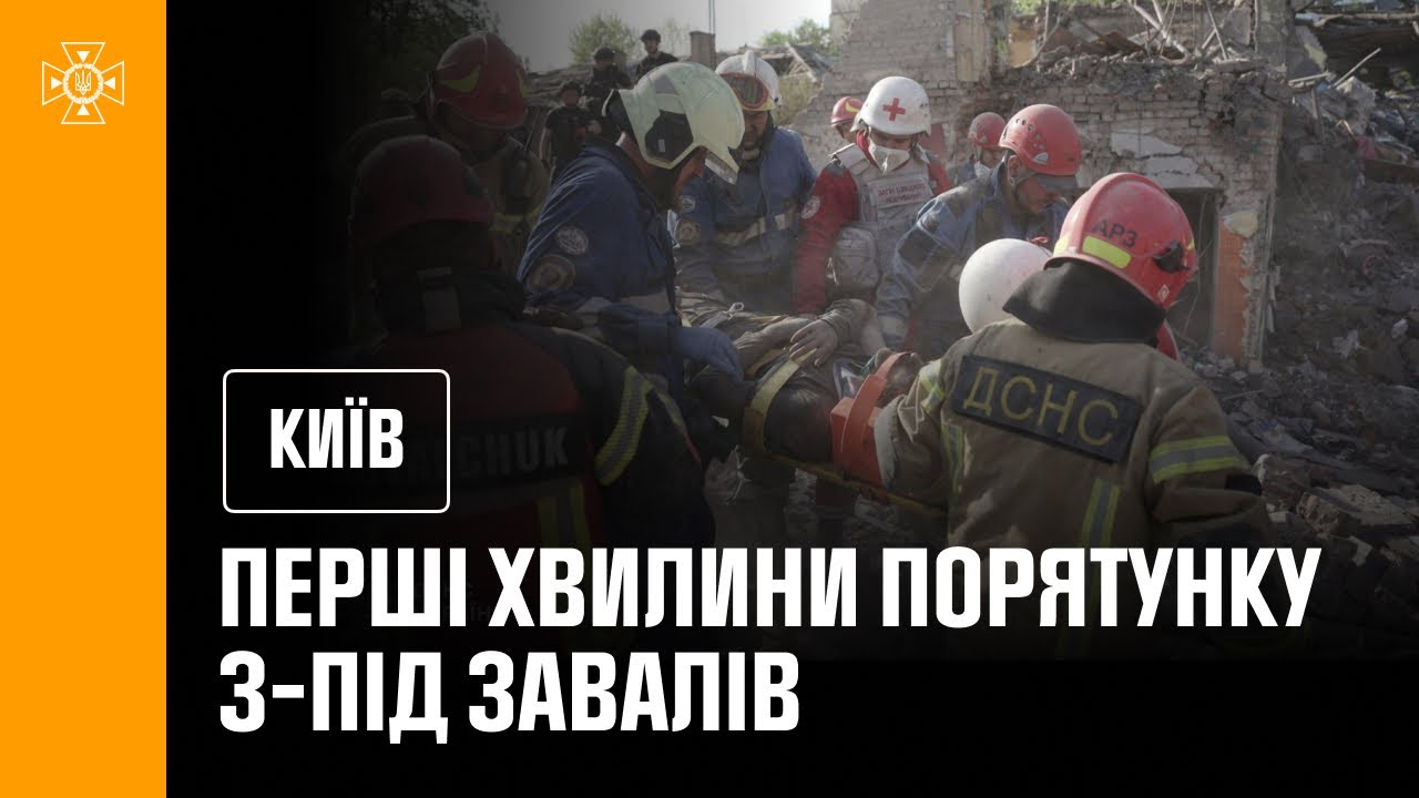Перші хвилини порятунку чоловіка, який пробув 6 годин під завалами