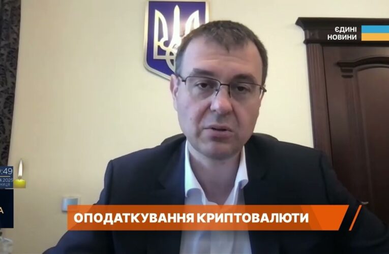 Криптовалюта в Україні: хто і скільки платитиме за новими правилами? | Данило Гетманцев