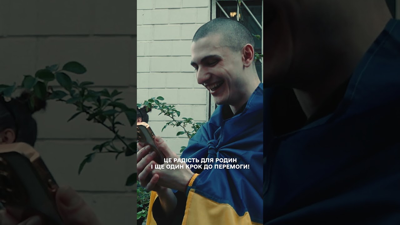 Повернемо всіх 🇺🇦