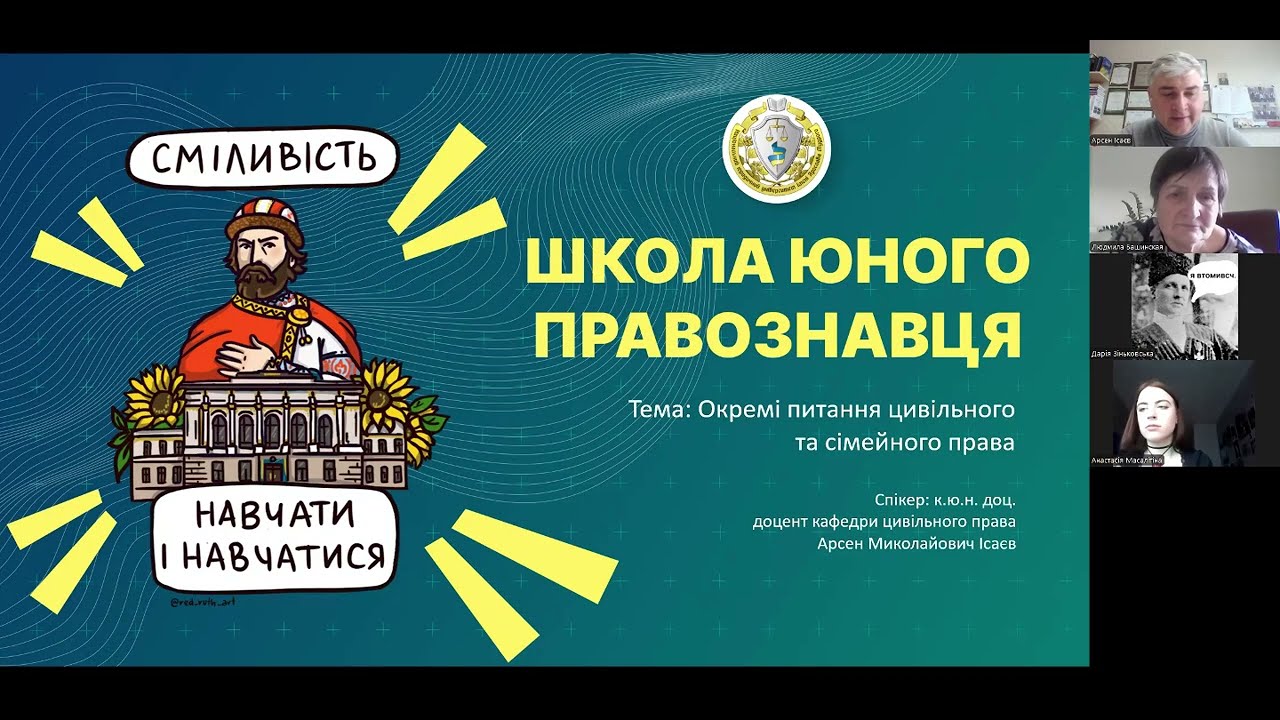 Окремі питання цивільного та сімейного права
