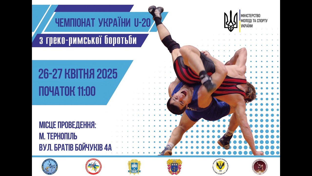 (Килим А) Чемпіонат України з боротьби греко-римської серед молоді (U-20)