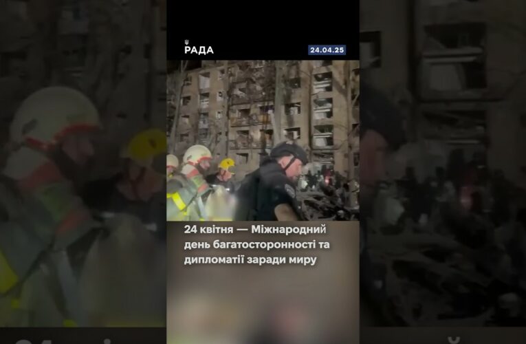 24 квітня — день, коли світ говорить про мир і дипломатію.А росія — про терор.215 ракет і дронів.