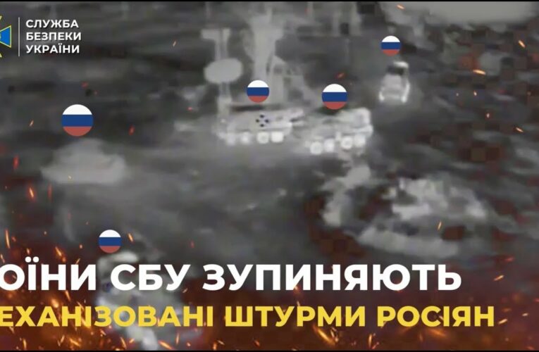 Воїни СБУ зупиняють механізовані штурми росіян