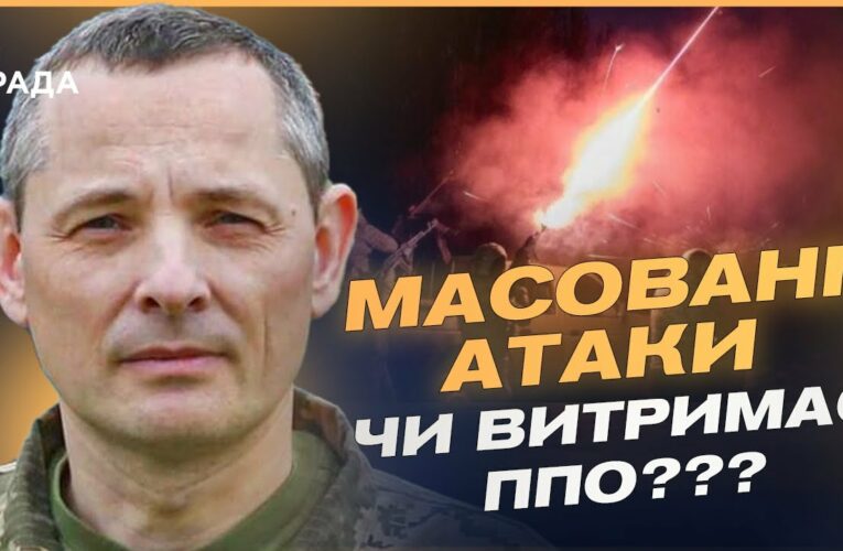 Юрій Ігнат: Як росія адаптує тактику нічних атак на Україну — що це означає для оборони