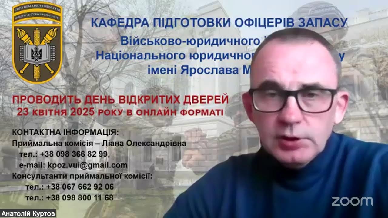 Особливості вступу та навчання на кафедрі підготовки офіцерів запасу Військово-юридичного інституту