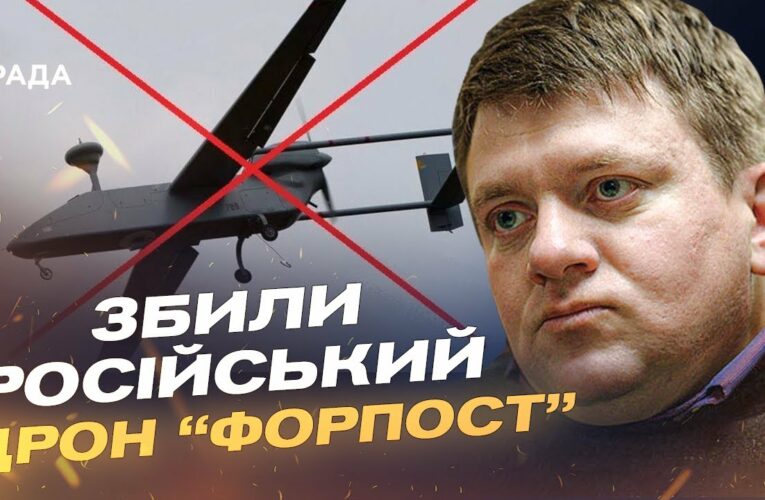 ЗСУ збили російський дрон “Форпост” вартістю $7 млн | Денис Попович