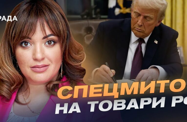 Нові мита і $50 млрд для України: Як співпраця зі США вдарить по економіці рф | Леся Забуранна