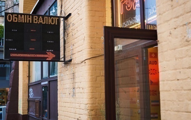 Курси долара і євро знову знизились в обмінниках