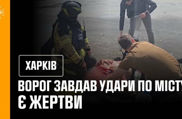 Наслідки масованої російської атаки ударними БпЛА по Харкову